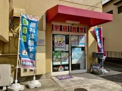 学研　ふじみ教室