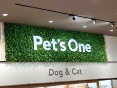 ペッツワン　姫路大津店