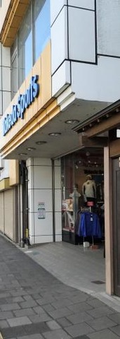 タケダスポーツ　二戸店
