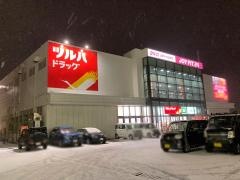 ツルハドラッグ　青森ガーラ店