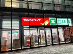 ツルハドラッグ　青森ガーラ店