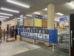 コーナンＰＲＯ　堺インター店