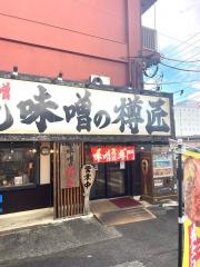 味噌の樽匠