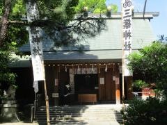 三篠神社