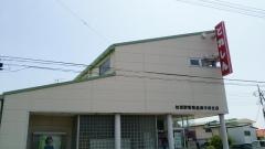 利根郡信用金庫子持支店
