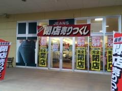 ＯＵＴＬＥＴ－Ｊビバモール加須店
