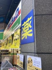 ミネドラッグ幡ヶ谷店