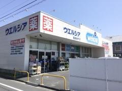 ウエルシア　葛飾奥戸店