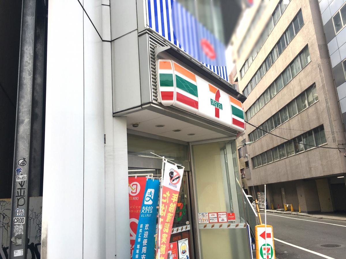 セブンイレブン 品川東五反田1丁目店