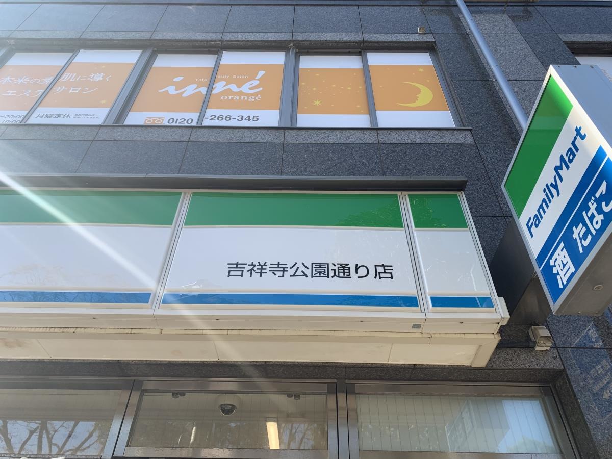 ファミリーマート