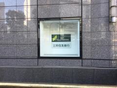 三井住友銀行横浜駅前支店