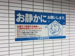 ローソン　小机店