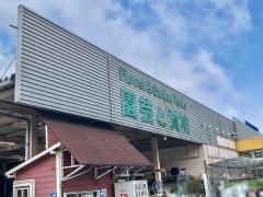 綿半ホームエイド都留店