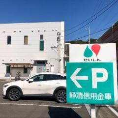 静清信用金庫片羽支店