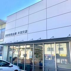 静清信用金庫片羽支店