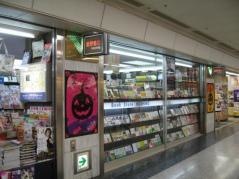 星野書店サカエチカ店