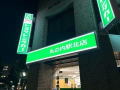 トヨタレンタリース名古屋丸の内駅北店