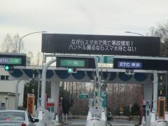 豊田ＩＣ