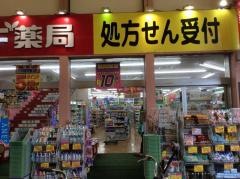 スギ薬局　蒲生店