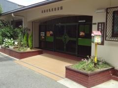 北桃谷乳児保育園