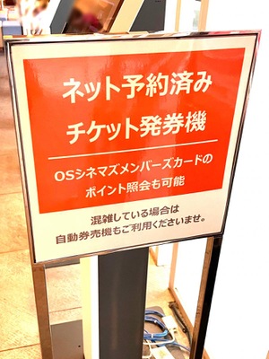 エンタメール ｏｓシネマズミント神戸