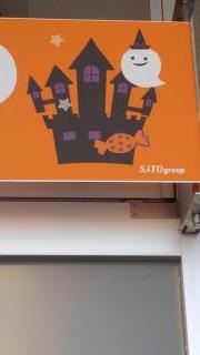 スーパーフレッシュさとう小野店