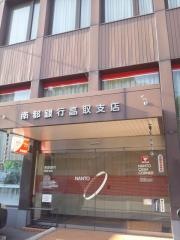 南都銀行高取支店