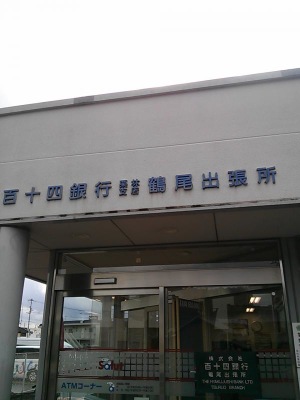 バンクマップ 百十四銀行鶴尾出張所 高松市紙町