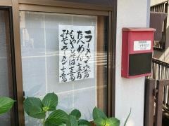 長寿庵
