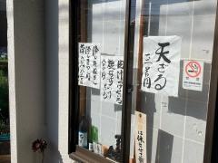 長寿庵