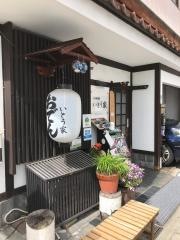 いとう家
