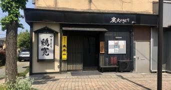 やきとり鶏寛　多賀城店