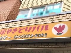 やきとりＤＥＮ