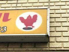 やきとりＤＥＮ