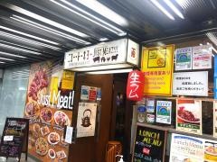 ニユー・トーキヨービヤレストランパレスサイドビル店