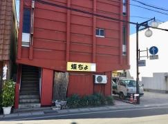 蝶ちょ