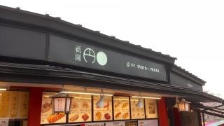 祇園・まるまる