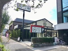 ポンド　新堀川店