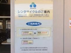 駅レンタカー草津駅営業所