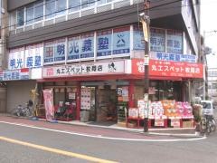 丸エスペット枚岡店