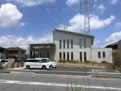 日高クリニック