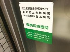 日原内科クリニック