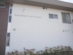 川原内科・外科