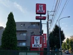 ケンタッキーフライドチキン　野庭丸山台店