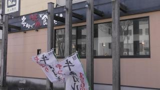 牛角　辻堂店