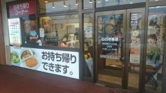 ＣｏＣｏ壱番屋　武生8号バイパス店