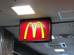 マクドナルド　草津近鉄店