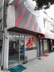 大阪王将　鶴見店