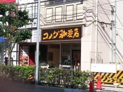 コメダ珈琲店　阪急茨木駅前店