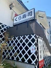 くら寿司　関目店